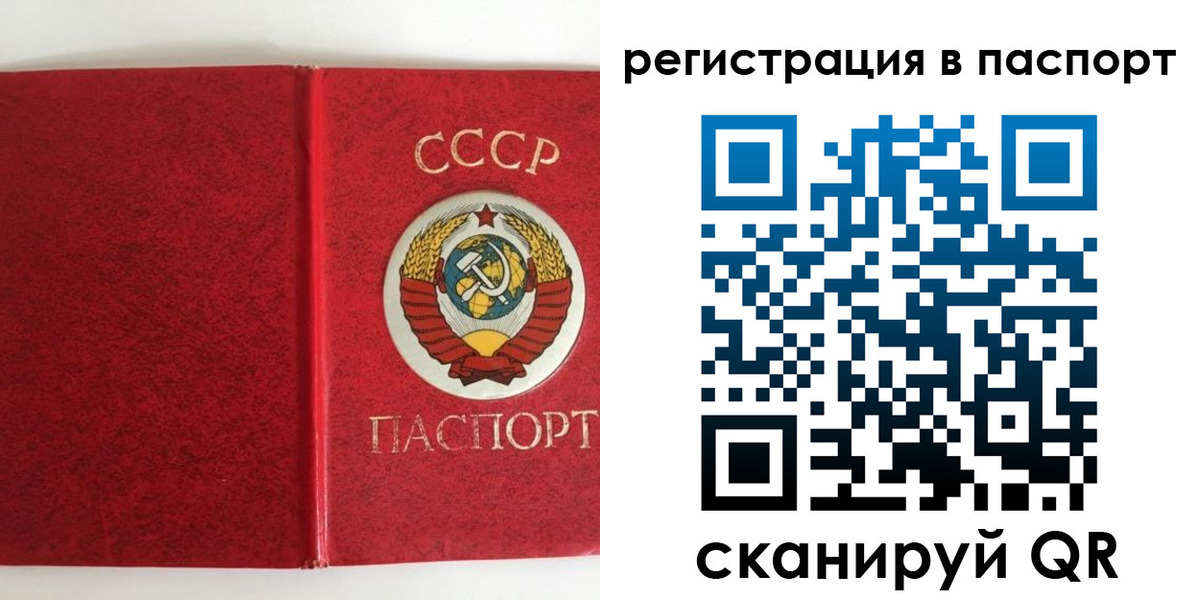регистрация в Трёхгорном